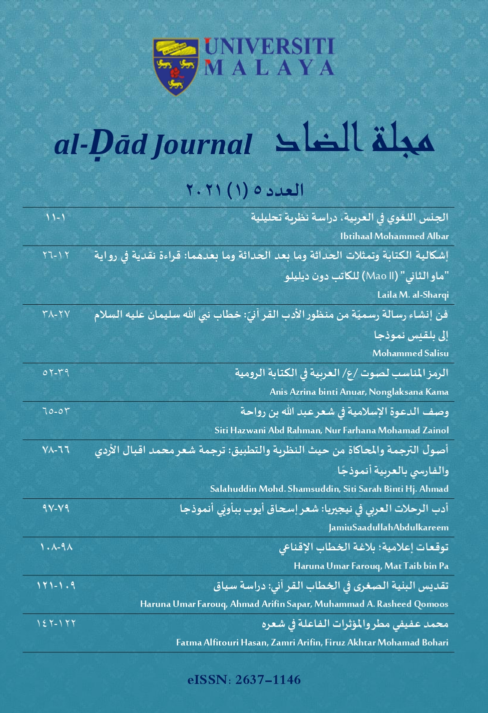 					View Vol. 5 No. 1 (2021): al-Dad 
				