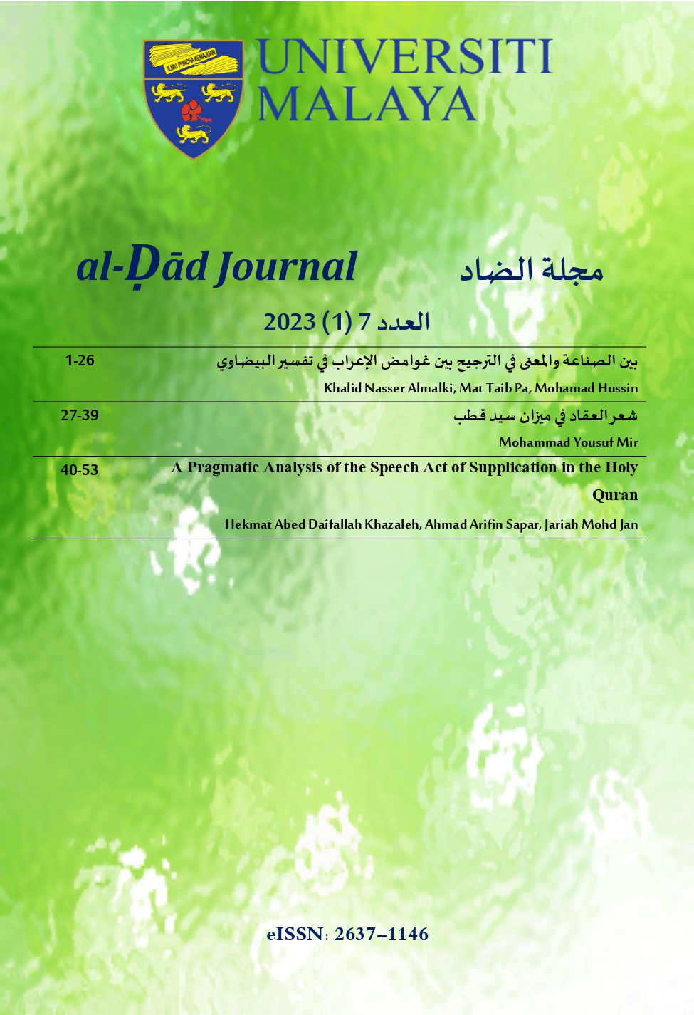 					View Vol. 7 No. 1 (2023): al-Dad
				